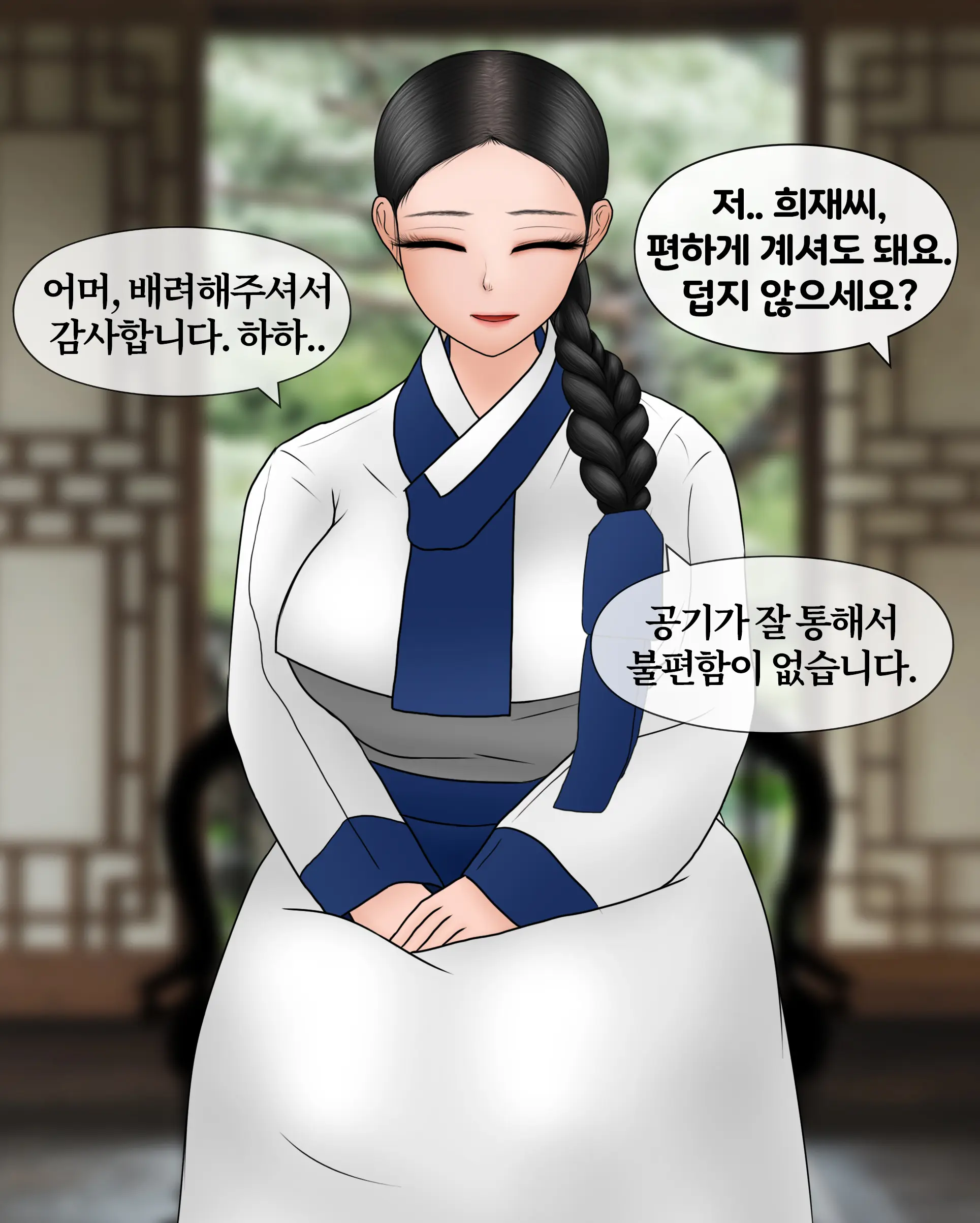 현모양처 Virtuous Wife